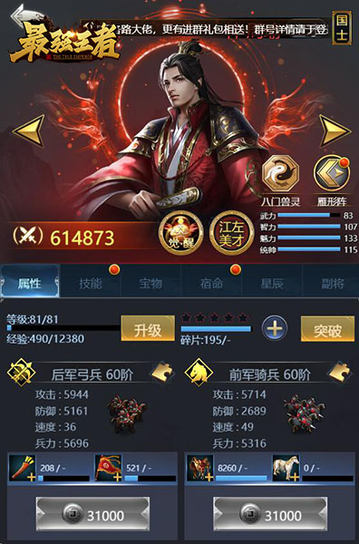 最强王者周瑜怎么搭配技能