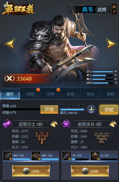 最强王者典韦带什么英雄技能 最强王者典韦带什么英雄技能