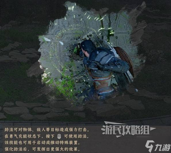 《红色沙漠》劲法效果及使用方法 劲法按键操作说明