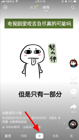 抖音自动加字幕怎么弄  如何给抖音自动加字幕