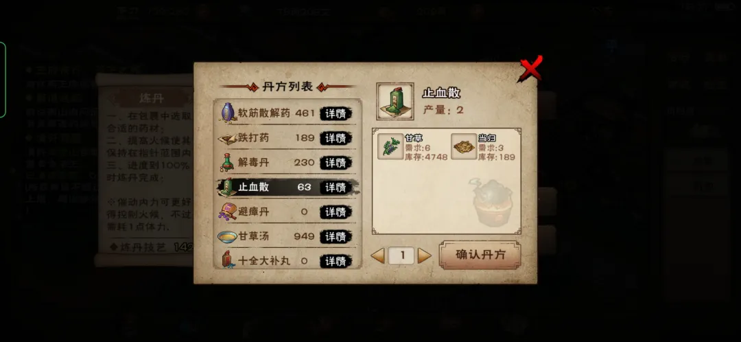 烟雨江湖玩家发展攻略