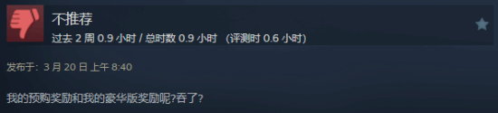 又双叒叕来了!《红色沙漠》豪华版奖励发放出问题 官方回应来了