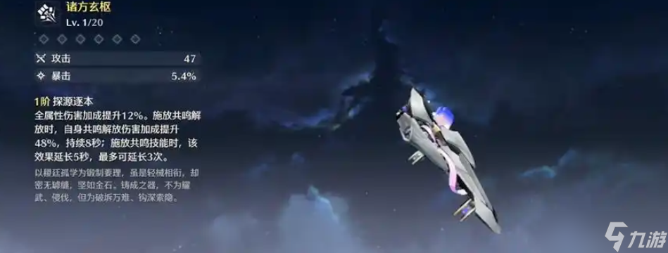 鸣潮陆赫斯可以用什么武器