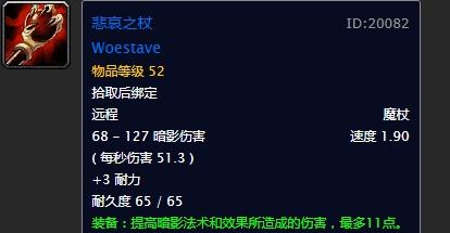 魔兽世界怀旧服牧师50级职业任务奖励什么 怀旧服50级牧师职业任务奖励大全