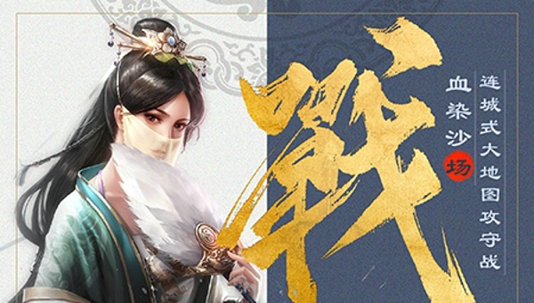 最强王者手游襄阳战怎么打