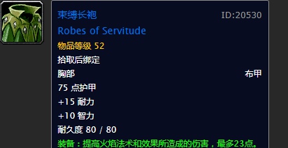 魔兽世界怀旧服术士50级职业任务奖励什么 怀旧服50级术士职业任务奖励大全 魔兽世界怀旧服术士50级职业任务奖励什么 怀旧服50级术士职业任务奖励大全