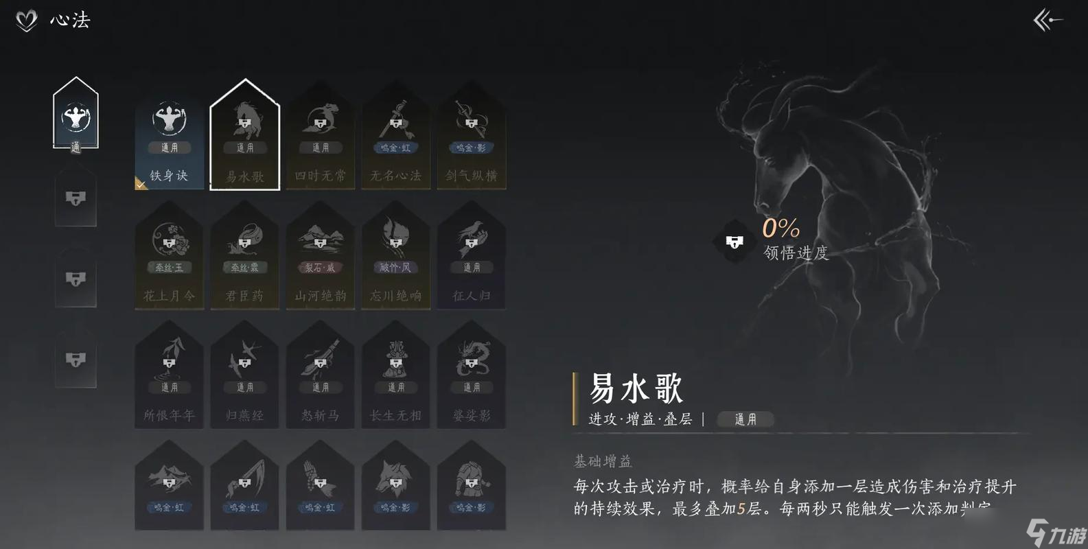 燕云十六声怒斩马什么用