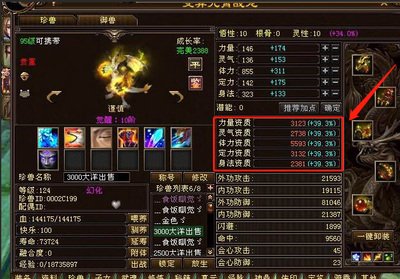 &amp;quot;《天龙八部》宝宝战斗力提升秘籍：宝宝计算器使用全攻略&amp;quot;