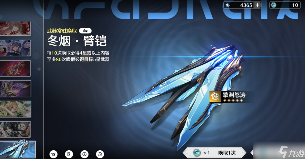 鸣潮陆赫斯可以用什么武器