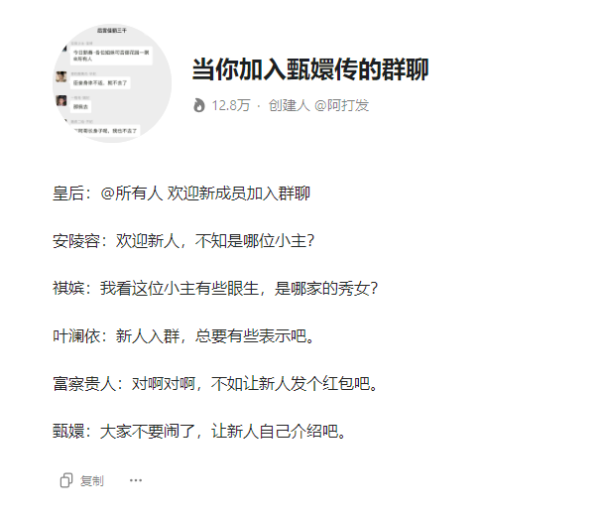 当你加入甄嬛传的群聊会发生什么_这款AI模型带你体验后宫生活