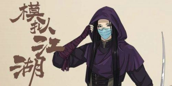 模拟江湖人才点怎么获得 模拟江湖人才点获得方法一览