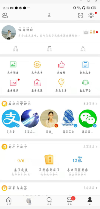 怎么获取微博新年开运卡 微博新年开运卡怎么获得