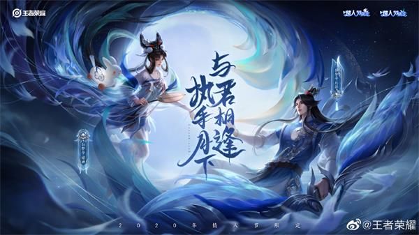 王者荣耀嫦娥情人节皮肤多少钱 嫦娥情人节限定什么时候出