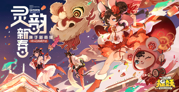 一起来捉妖春雨祈福活动怎么样 一起来捉妖春雨祈福活动详情一览