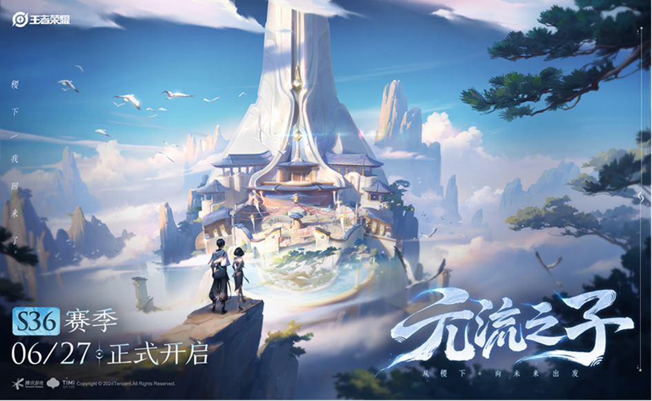 王者荣耀维护几点结束