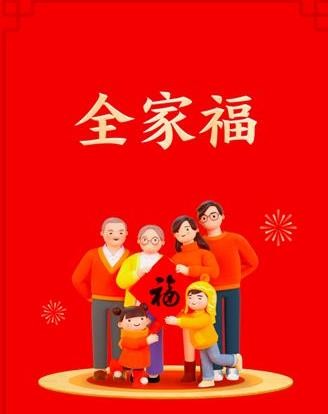 支付宝全家福卡怎么得到 支付宝全家福卡获取方法