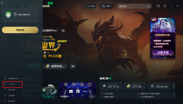 迅游加速器充值记录在哪查看_自动续费服务如何取消