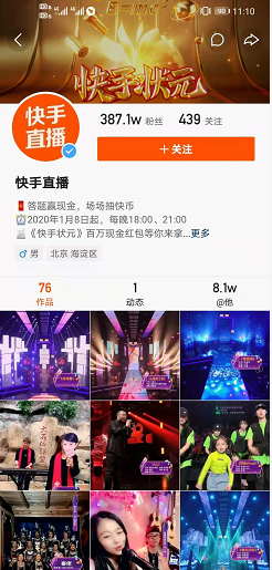 快手状元答题活动怎么提现 快手状元奖金提现方法