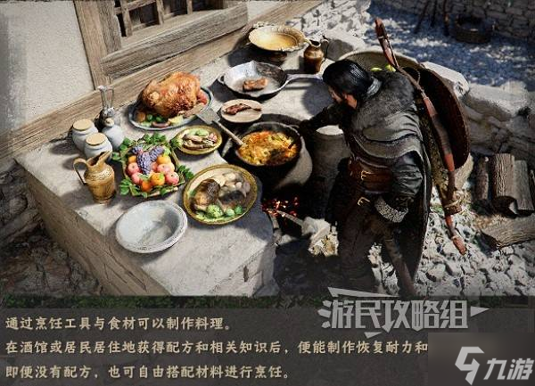 《红色沙漠》回血食物推荐及刷肉方法 怎么快速获得大量食物