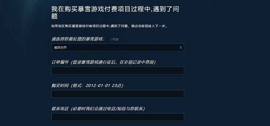 魔兽争霸3重制版怎么退款 魔兽3重置版退款方法详解 魔兽争霸3重制版怎么退款 魔兽3重置版退款方法详解