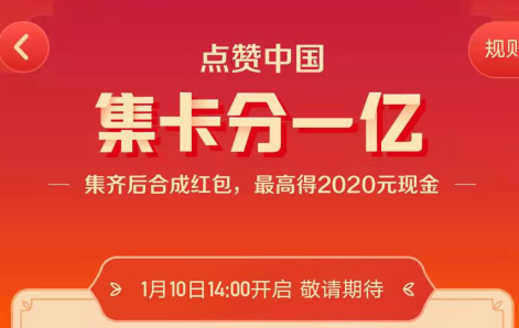 快手集卡分一亿如何快速集齐字符卡 快手集卡分一亿快速集齐卡片技巧