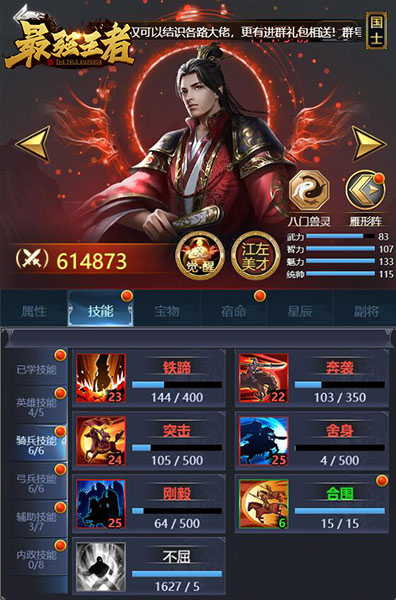 最强王者周瑜怎么搭配技能