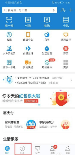怎么取消支付宝理财自动续期  支付宝理财怎么取消自动续期