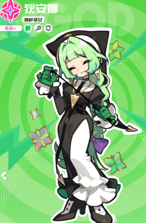 乱涂彩世界披萨圣女狄安娜角色介绍