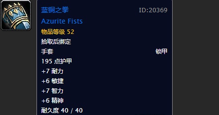 魔兽世界怀旧服萨满50级职业任务奖励什么 怀旧服50级萨满职业任务奖励大全 魔兽世界怀旧服萨满50级职业任务奖励什么 怀旧服50级萨满职业任务奖励大全