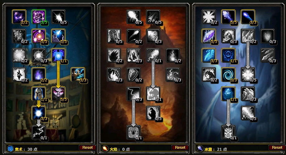 魔兽世界怀旧服法师天赋加点顺序图 怀旧服法师天赋加点推荐 魔兽世界怀旧服法师天赋加点顺序图 怀旧服法师天赋加点推荐