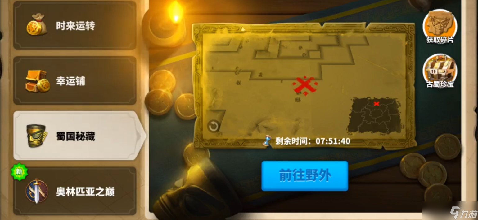 万国觉醒寻踪觅宝怎么玩