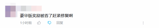 又双叒叕来了!《红色沙漠》豪华版奖励发放出问题 官方回应来了