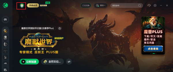 迅游加速器充值记录在哪查看_自动续费服务如何取消