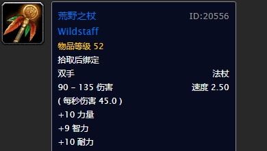 魔兽世界怀旧服萨满50级职业任务奖励什么 怀旧服50级萨满职业任务奖励大全 魔兽世界怀旧服萨满50级职业任务奖励什么 怀旧服50级萨满职业任务奖励大全