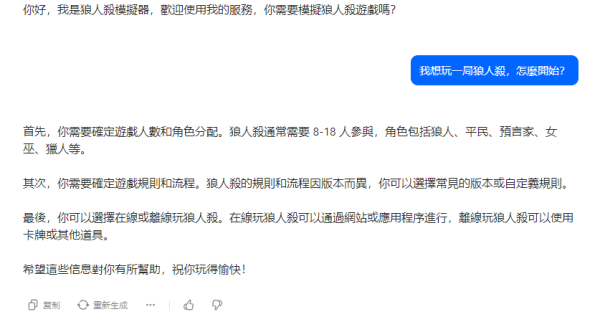 好用的狼人杀模拟器介绍_如何线上体验狼人杀