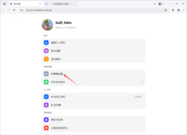 豆包如何钉在桌面上_一键即可实现!