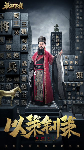 最强王者手游背景故事