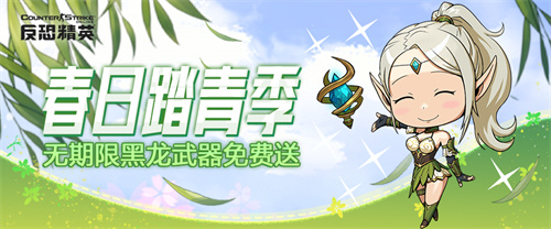 来自柯罗诺斯的指令 CSOL多重福利活动启动