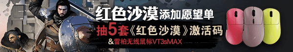 疑似《红色沙漠》员工爆猛料：高层一言堂 开发混乱注定失败
