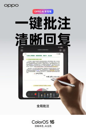 全球最平整折叠手机OPPO Find N6正式开售，售价9999元起