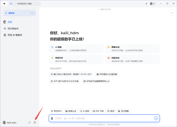 豆包如何钉在桌面上_一键即可实现!