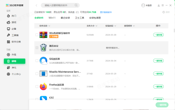 360刚卸载的软件怎样找回来_解除安装软件恢复步骤分享