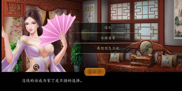 大老爷怎么娶红线 大老爷娶红线的方法一览