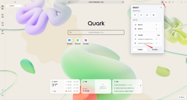夸克浏览器去哪启用阅读模式_阅读模式开启流程分享