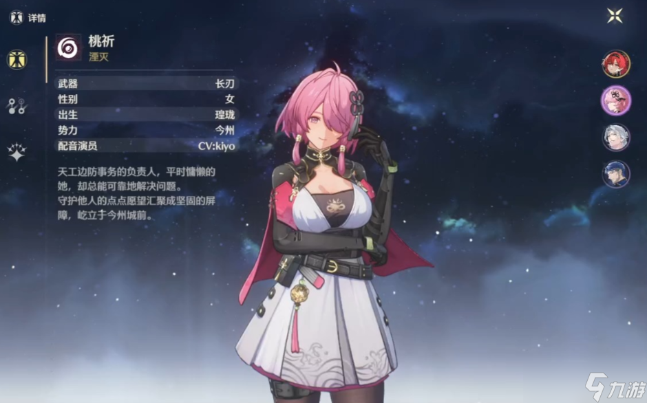 鸣潮桃祈怎么强化