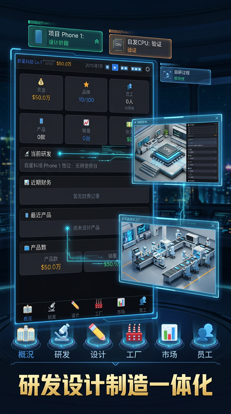 硬核科技大亨好玩吗 硬核科技大亨玩法简介