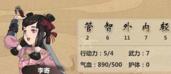 模拟江湖李寄怎么招募 模拟江湖李寄招募方法一览