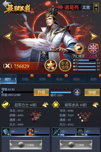 最强王者诸葛亮怎么搭配技能