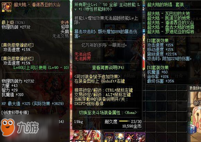 "DNF物攻宝珠全解析：提升物理输出的关键选择"