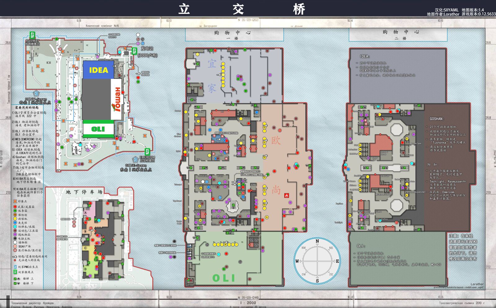 逃离塔科夫立交桥地图撤离点在哪里 实验室Scav撤离点位置详解